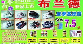 布兰德图片