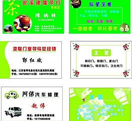 名片圖片