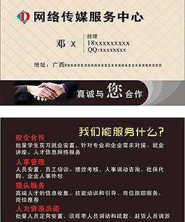 名片圖片