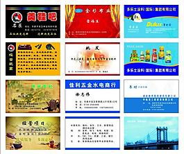 名片圖片