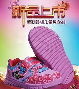鞋子海報(bào)圖片