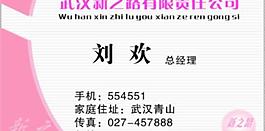 名片圖片