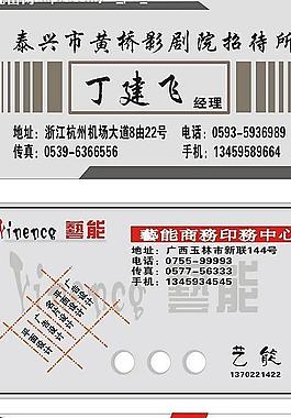 名片圖片