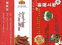 煌上煌名片圖片