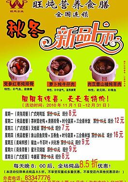 餐館開業海報圖片