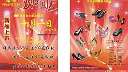 歡度國慶圖片