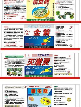 农药标图片