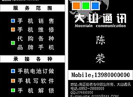 名片圖片