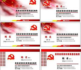 名片圖片