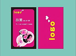 美容名片圖片