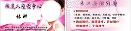 美容名片圖片