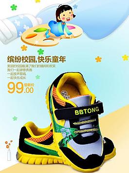 童鞋海報圖片