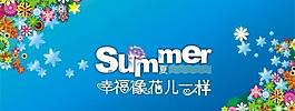 清爽夏日圖片