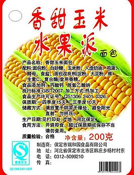 香甜玉米圖片
