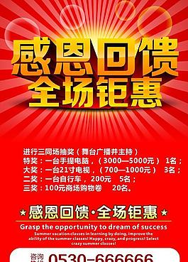 感恩回饋圖片