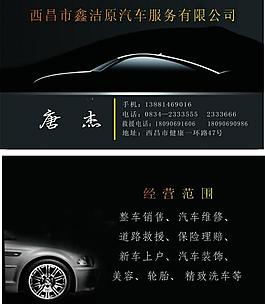 名片 汽車名片圖片