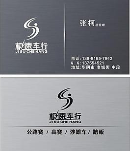 名片圖片
