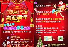 化妝品宣傳單圖片