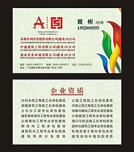 企業(yè) 名片 時(shí)尚名片圖片