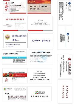 名片模板 商场名片图片