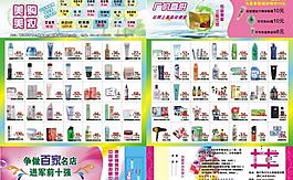 化妝品dm圖片