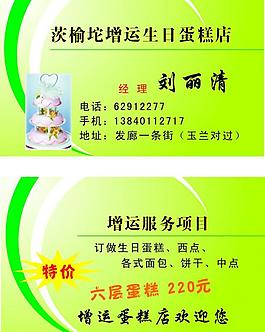 名片圖片