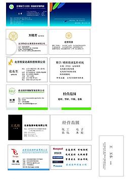 名片模板 商场名片图片