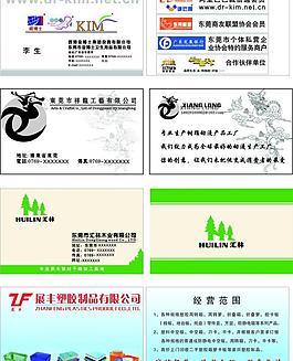 名片圖片
