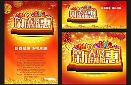 新春圖片