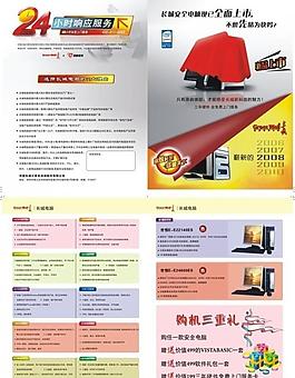 长城电脑图片