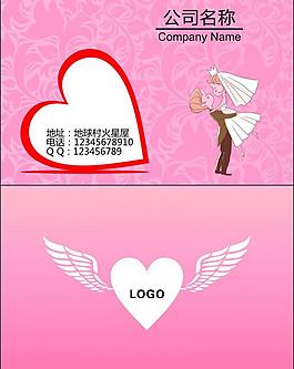 婚慶名片圖片