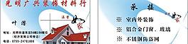 装饰名片图片