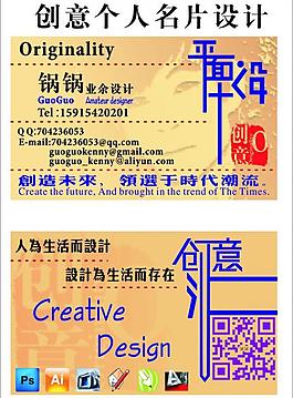 創(chuàng)意 名片圖片