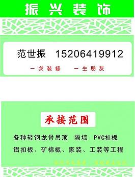 裝飾名片圖片