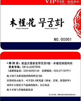 名片圖片