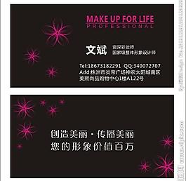 名片 名片設(shè)計(jì)圖片