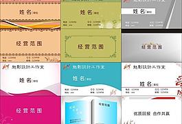 名片模板圖片