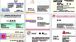 名片圖片