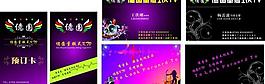 ktv名片圖片