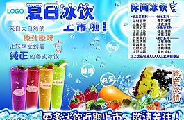 夏日飲料圖片