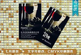 紅酒名片圖片
