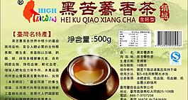 臺灣黑苦蕎茶圖片