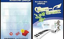 手机单页图片