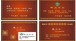茶葉名片圖片