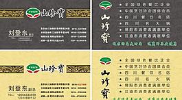 名片 高檔名片圖片