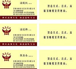 名片圖片