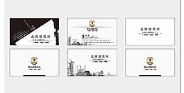 地產(chǎn)名片圖片