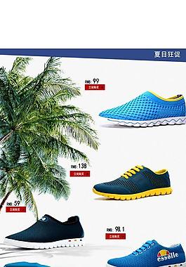 男鞋海報圖片