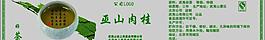 茶業(yè)廣告圖片