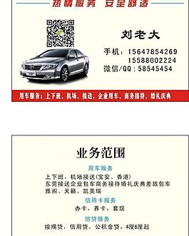車名片圖片